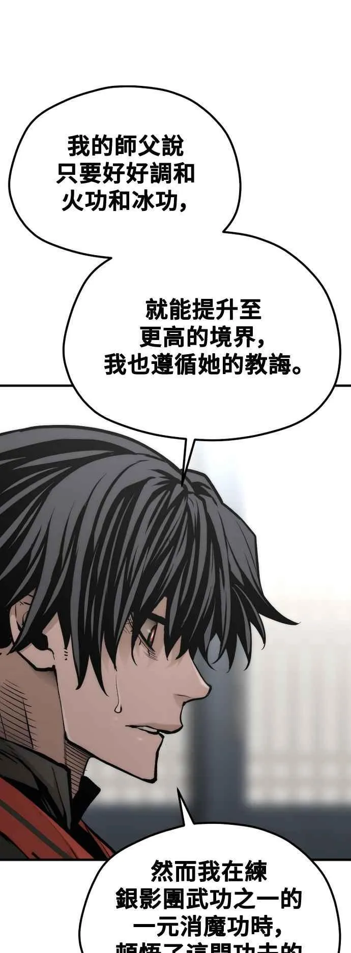 第120话 第63页