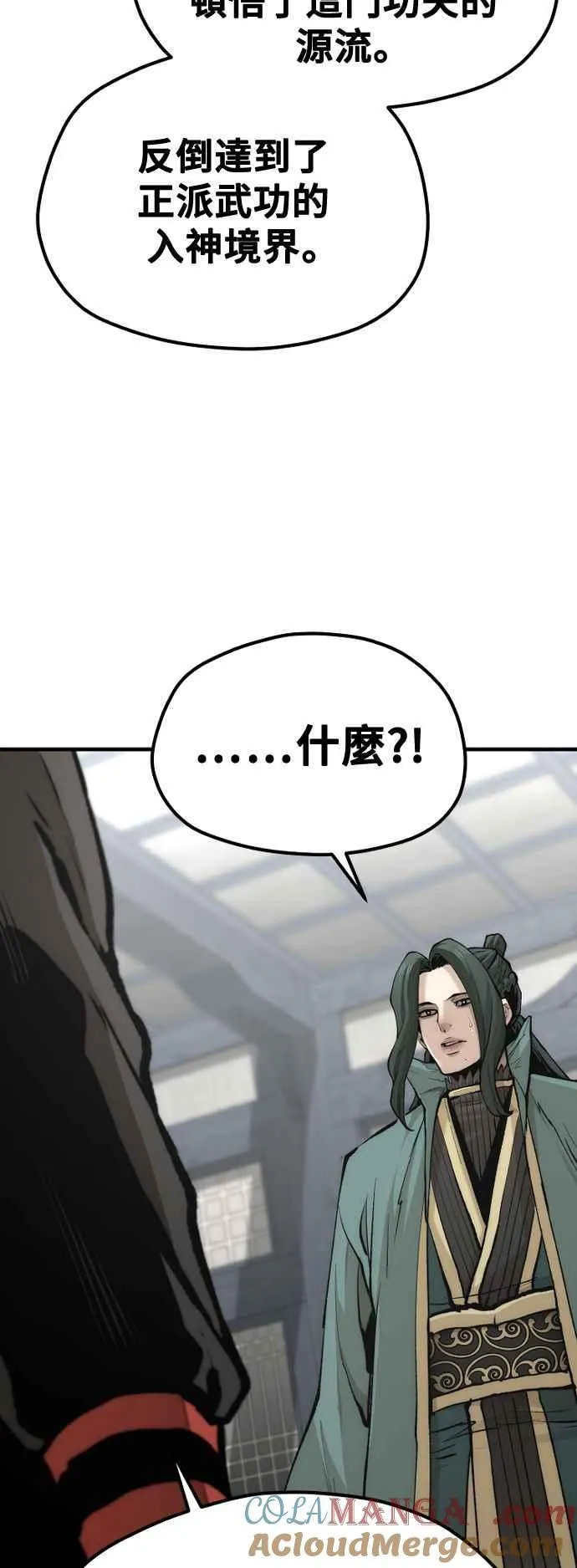 第120话 第64页