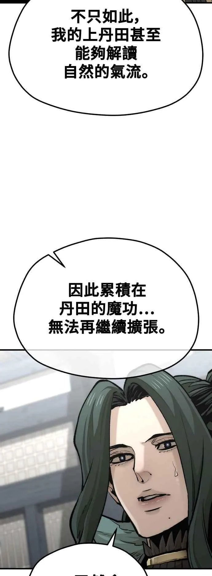 第120话 第65页