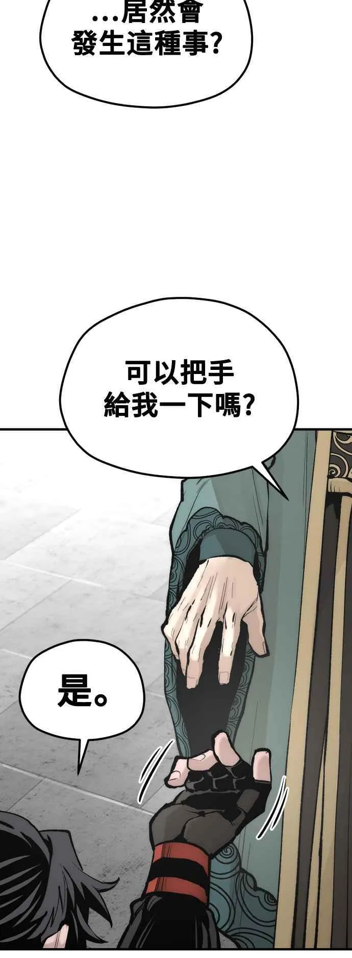 第120话 第66页
