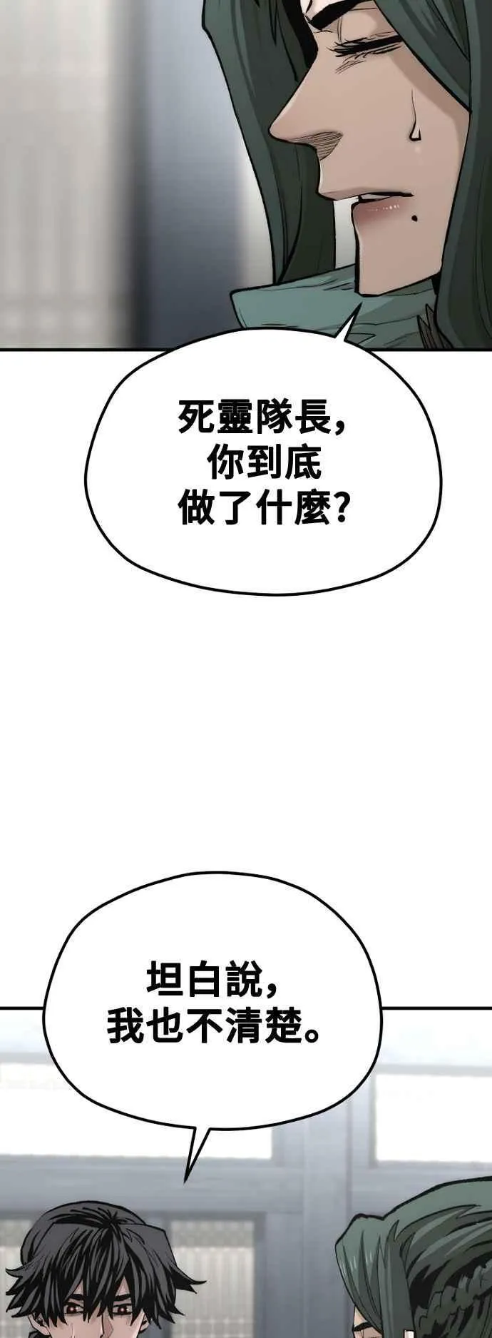 第120话 第68页