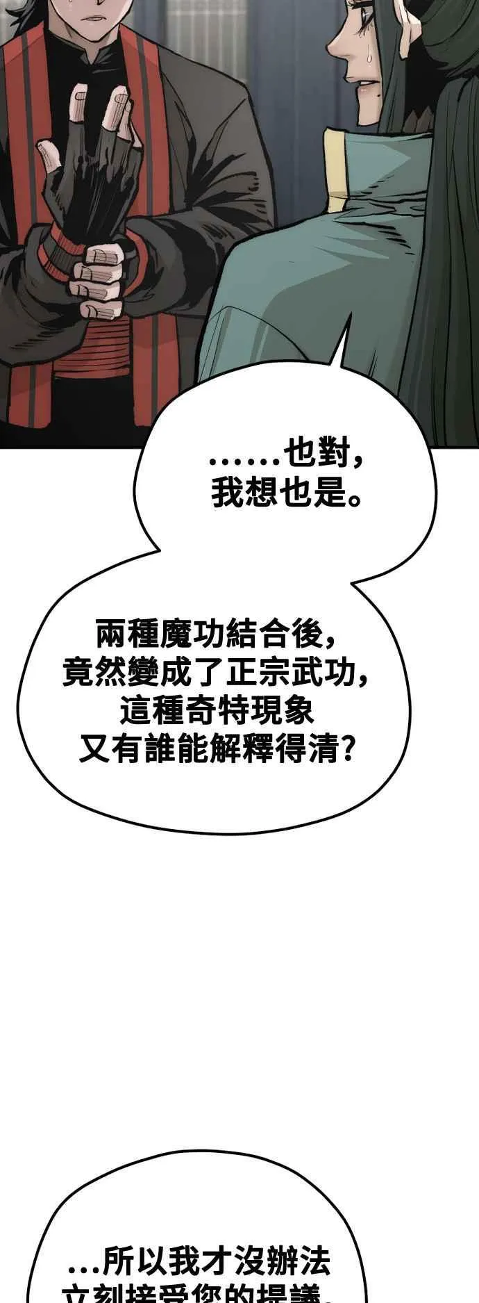 第120话 第69页