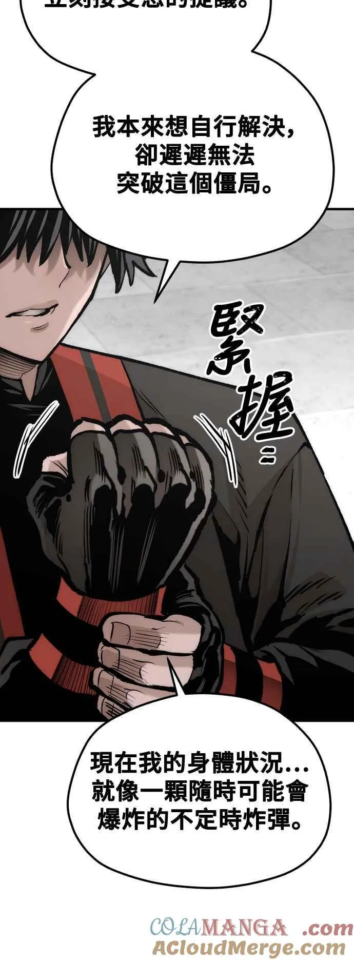 第120话 第70页