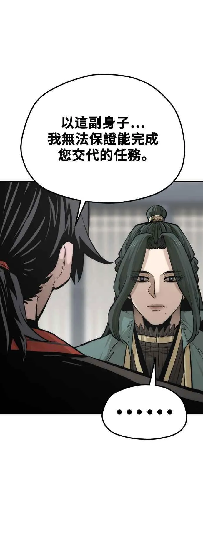 第120话 第71页