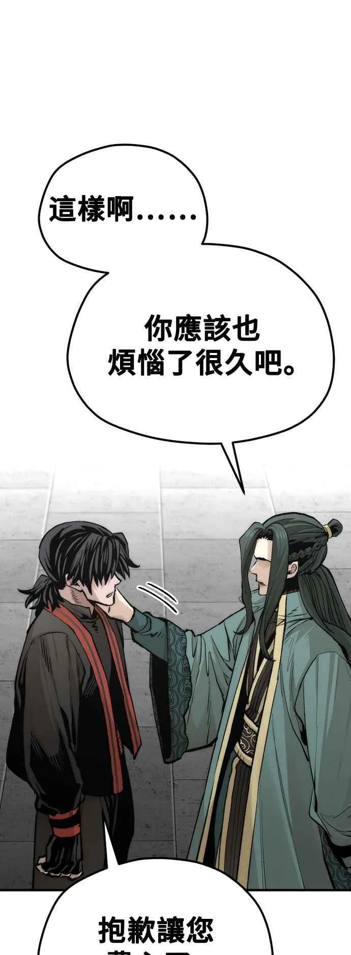 第120话 第72页