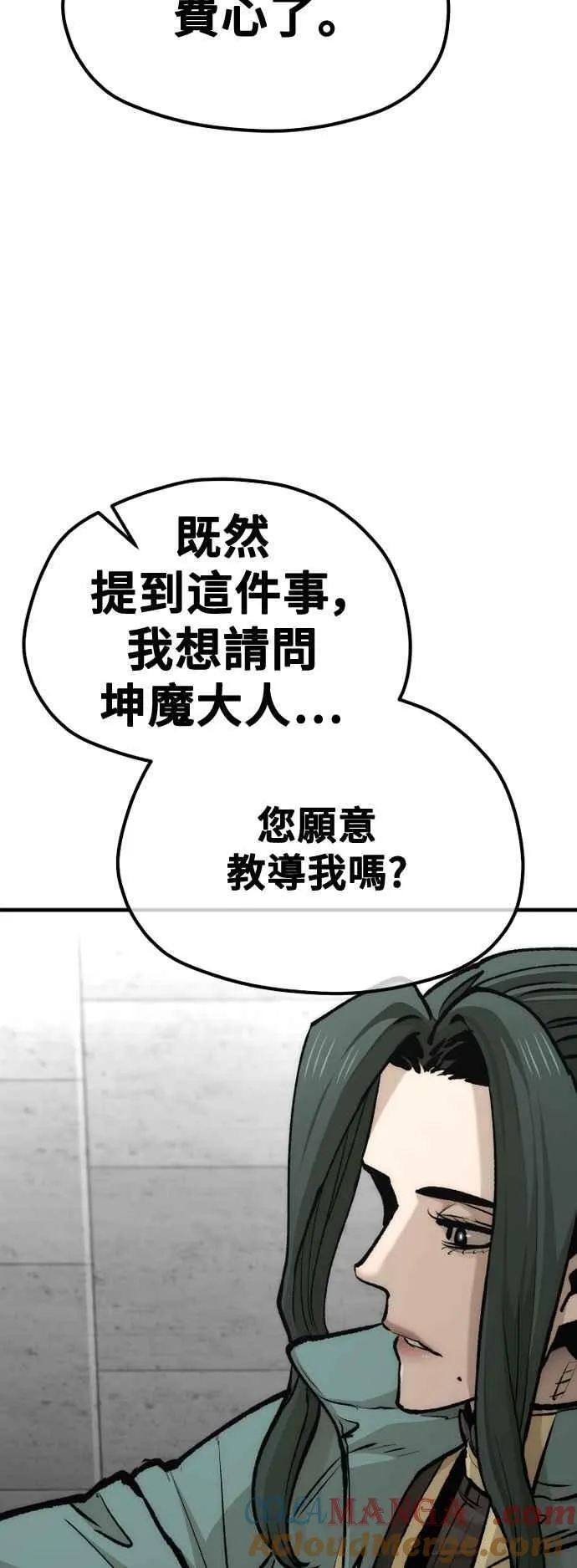 第120话 第73页