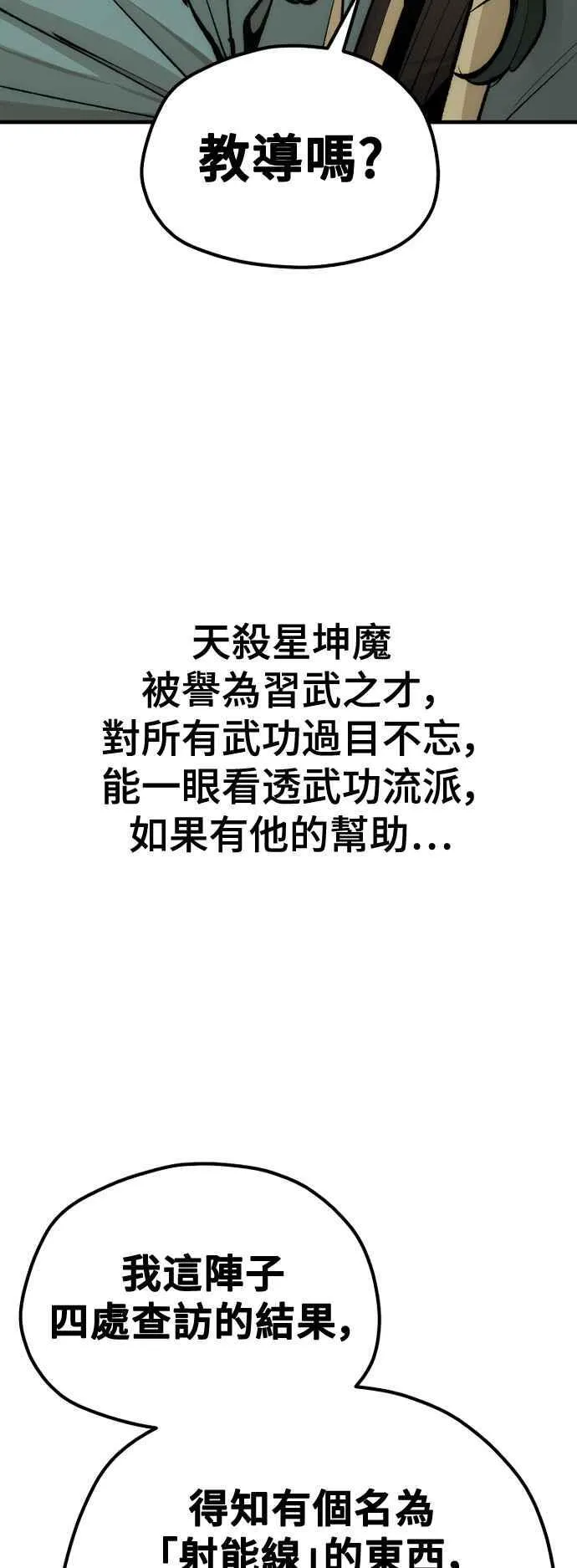 第120话 第74页