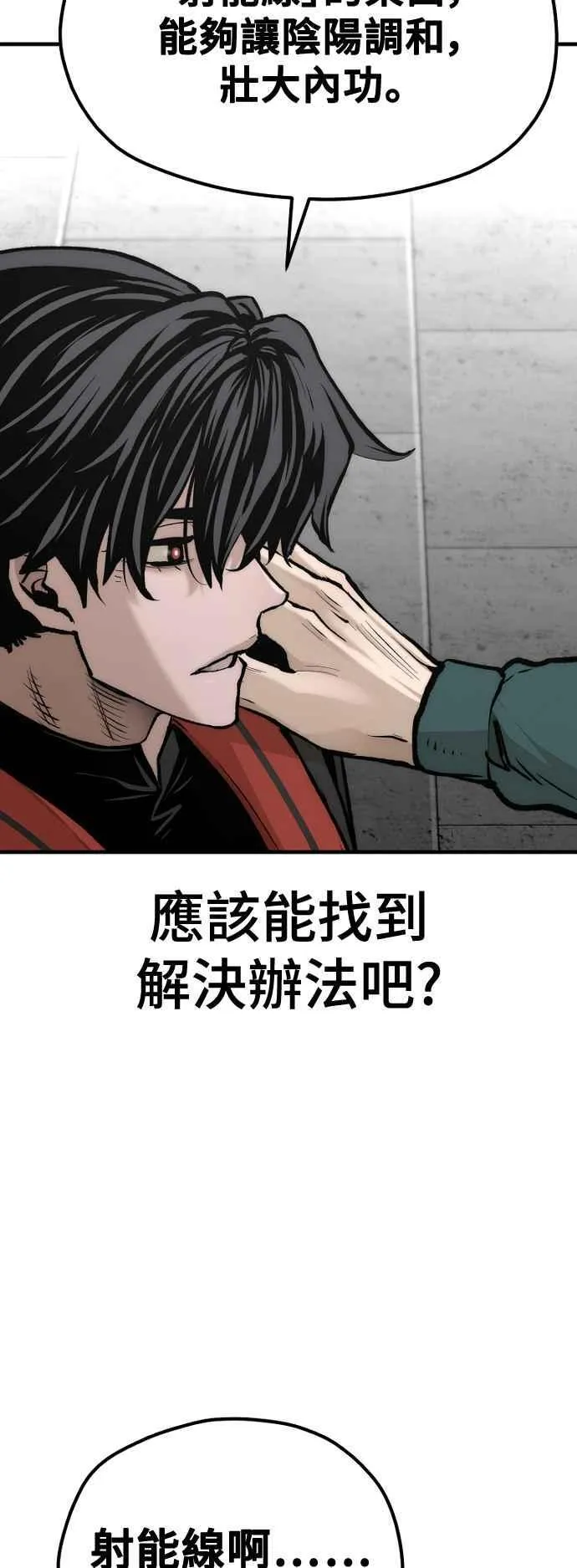 第120话 第75页