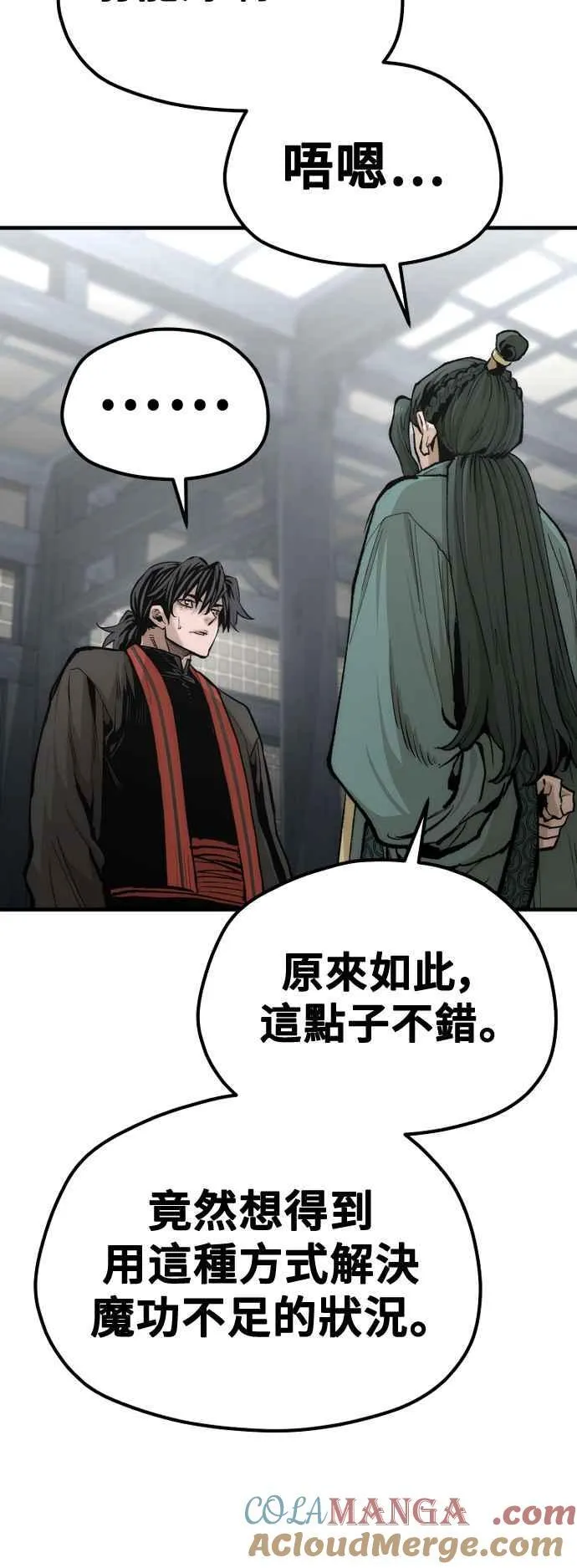 第120话 第76页