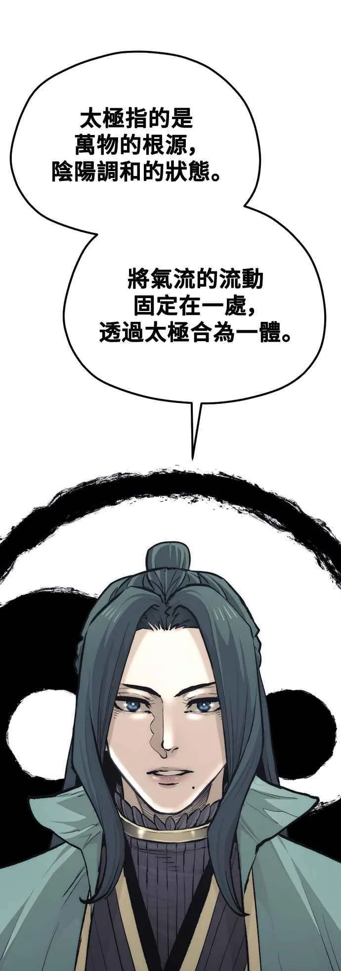 第120话 第78页