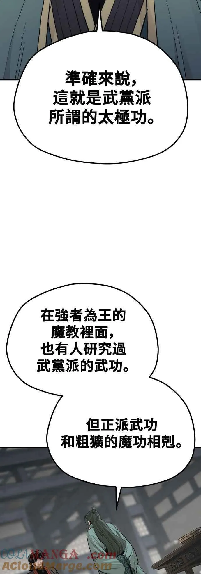 第120话 第79页