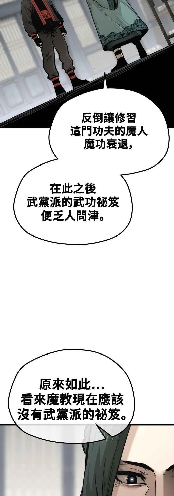 第120话 第80页