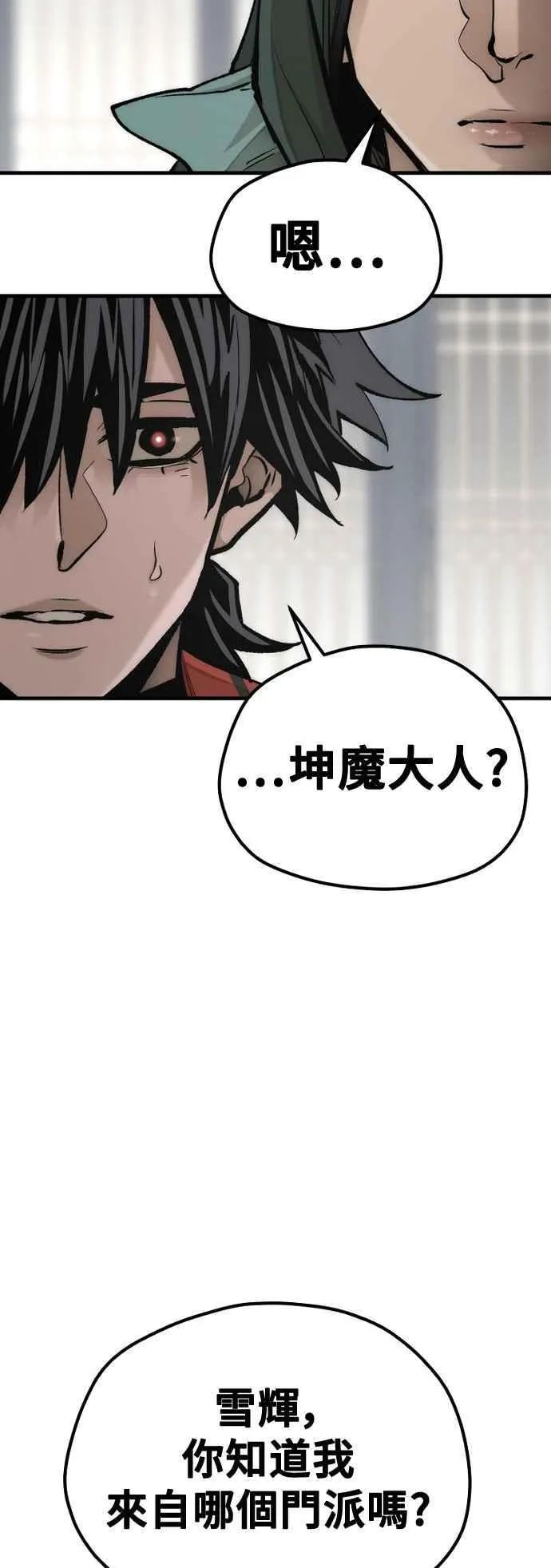 第120话 第81页