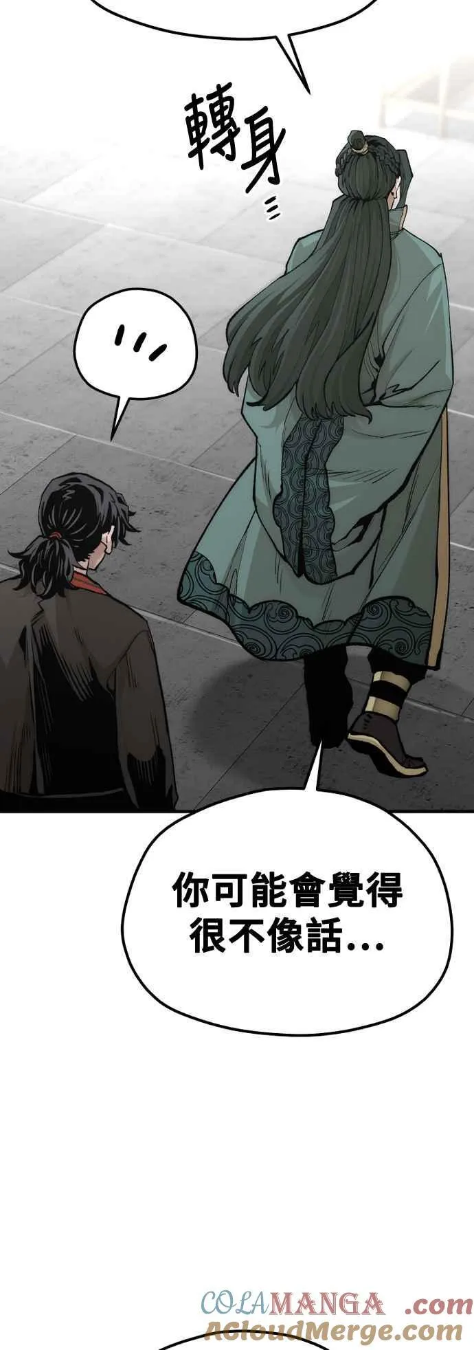 第120话 第82页