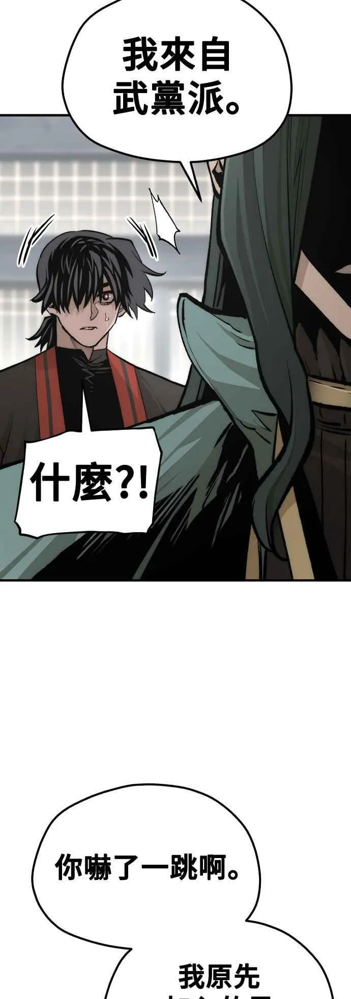 第120话 第83页