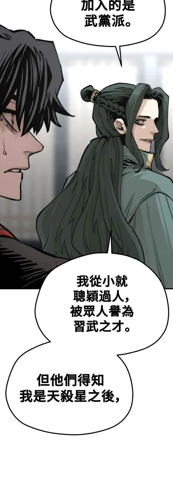 第120话 第84页