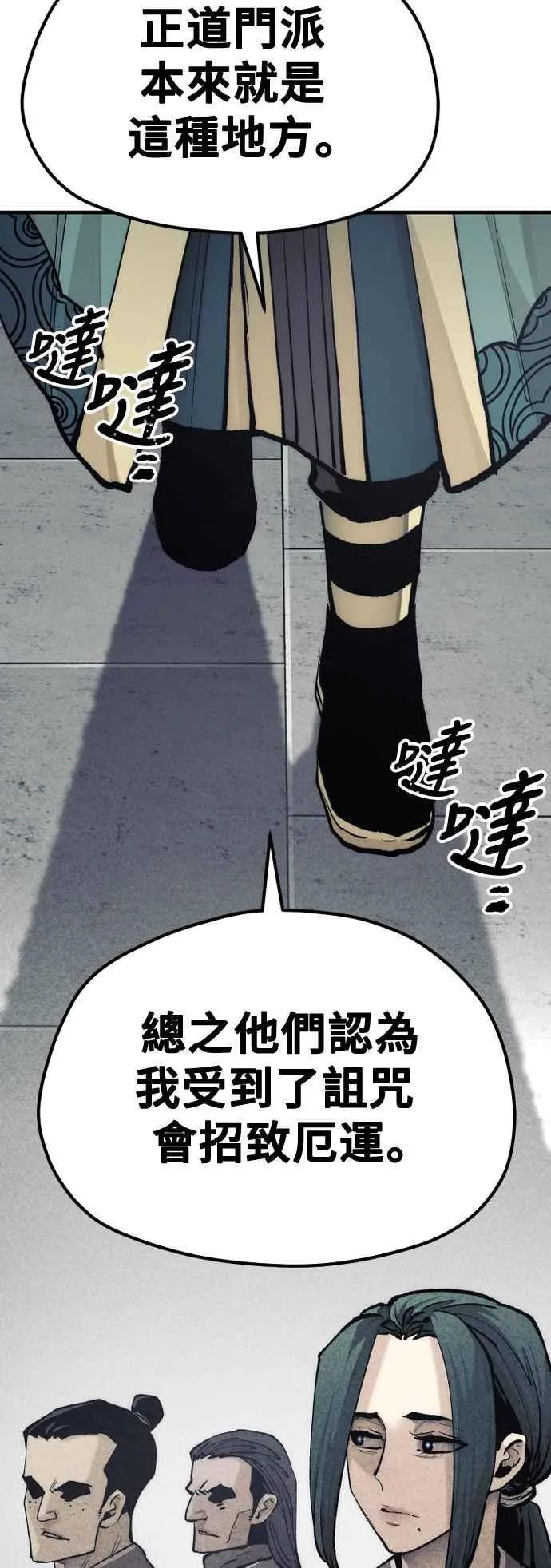 第120话 第86页