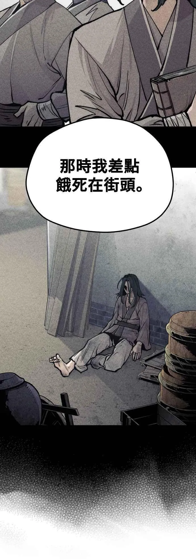 第120话 第87页