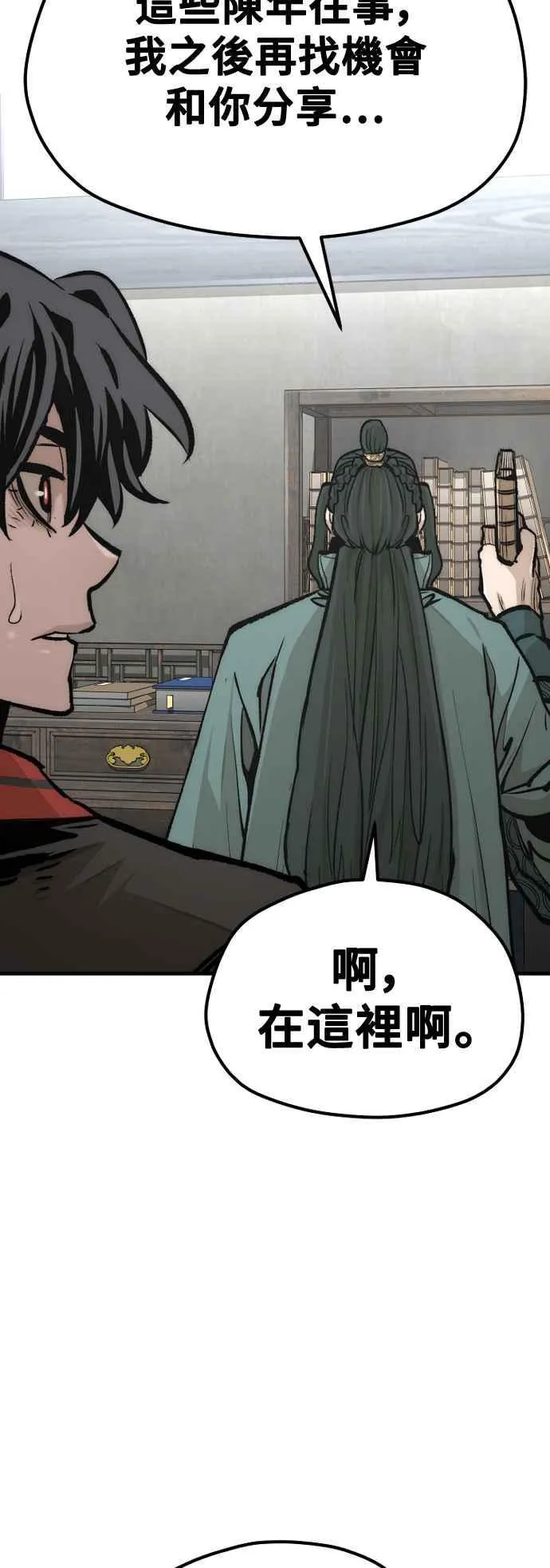 第120话 第89页