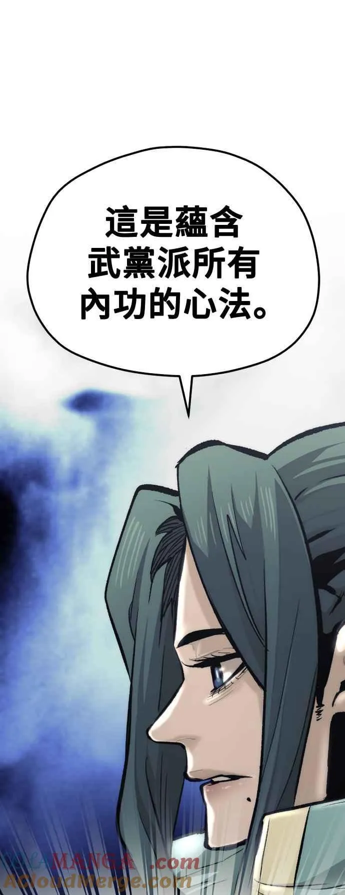 第120话 第91页