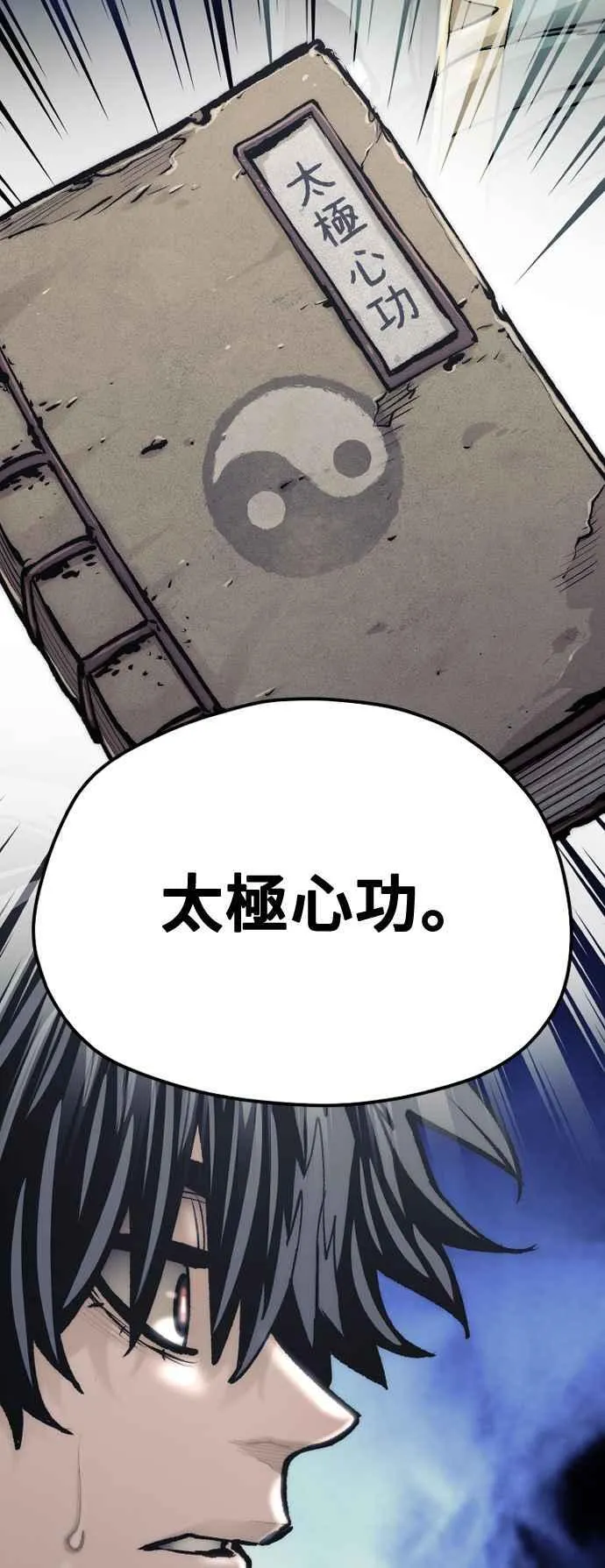 第120话 第92页