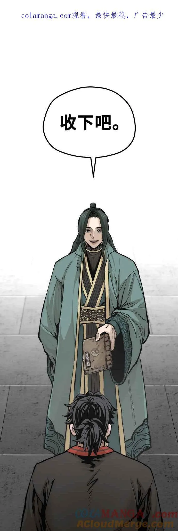 第121话 第1页
