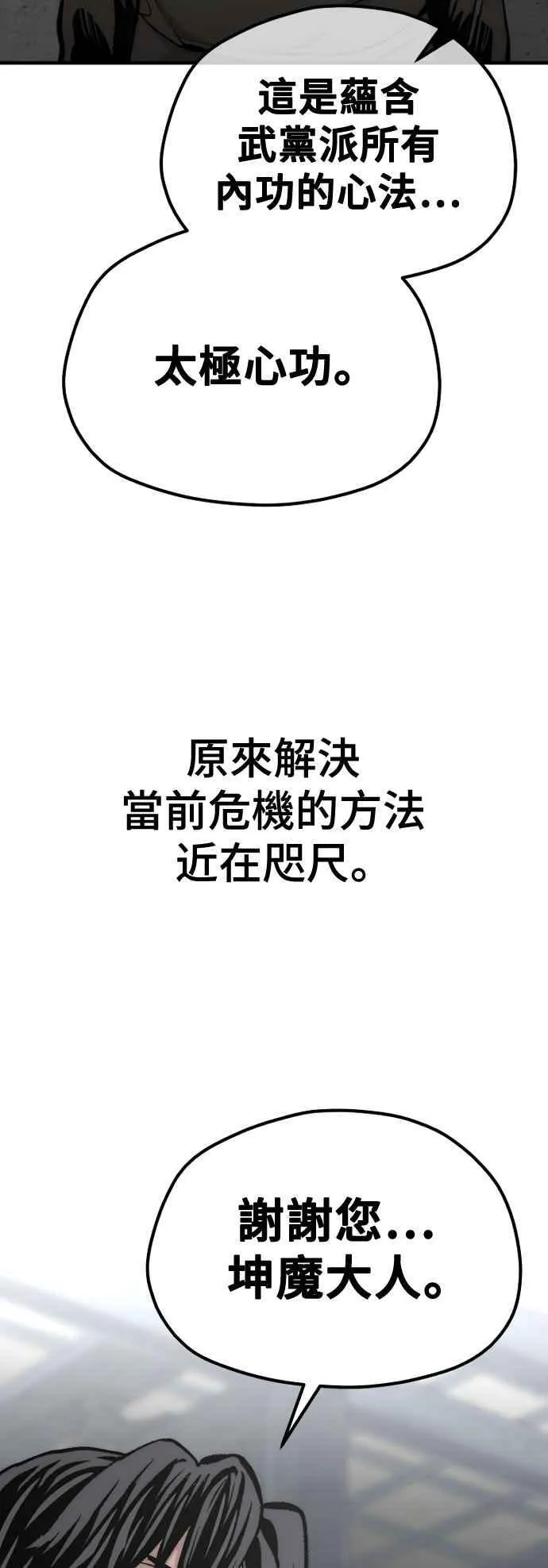 第121话 第2页