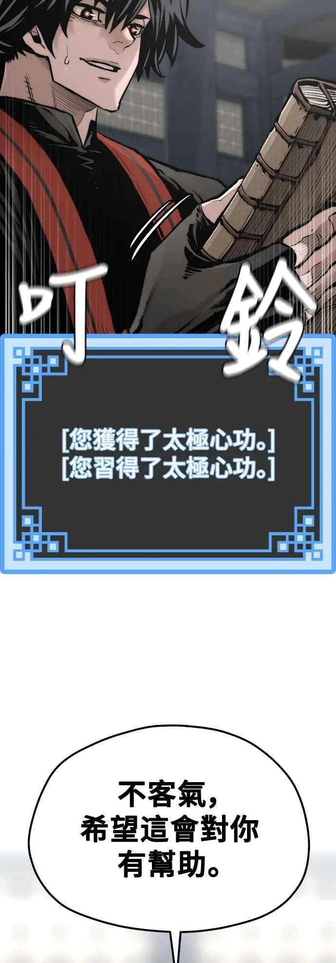 第121话 第3页