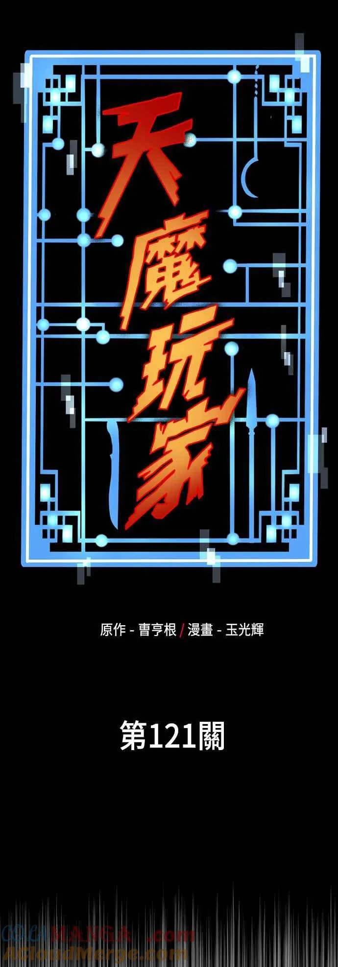 第121话 第5页