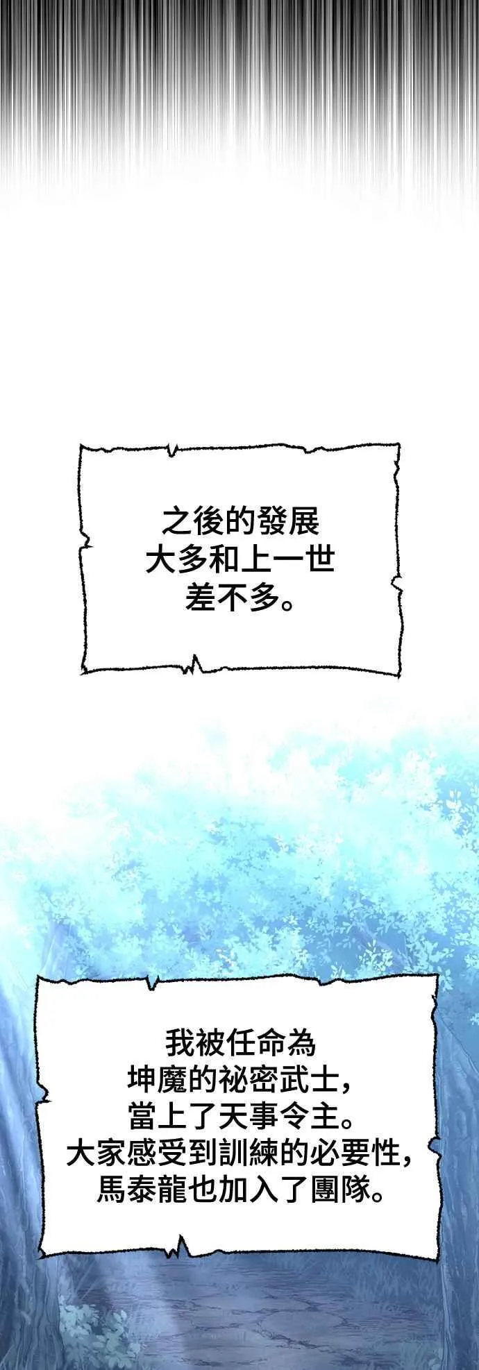 第121话 第6页