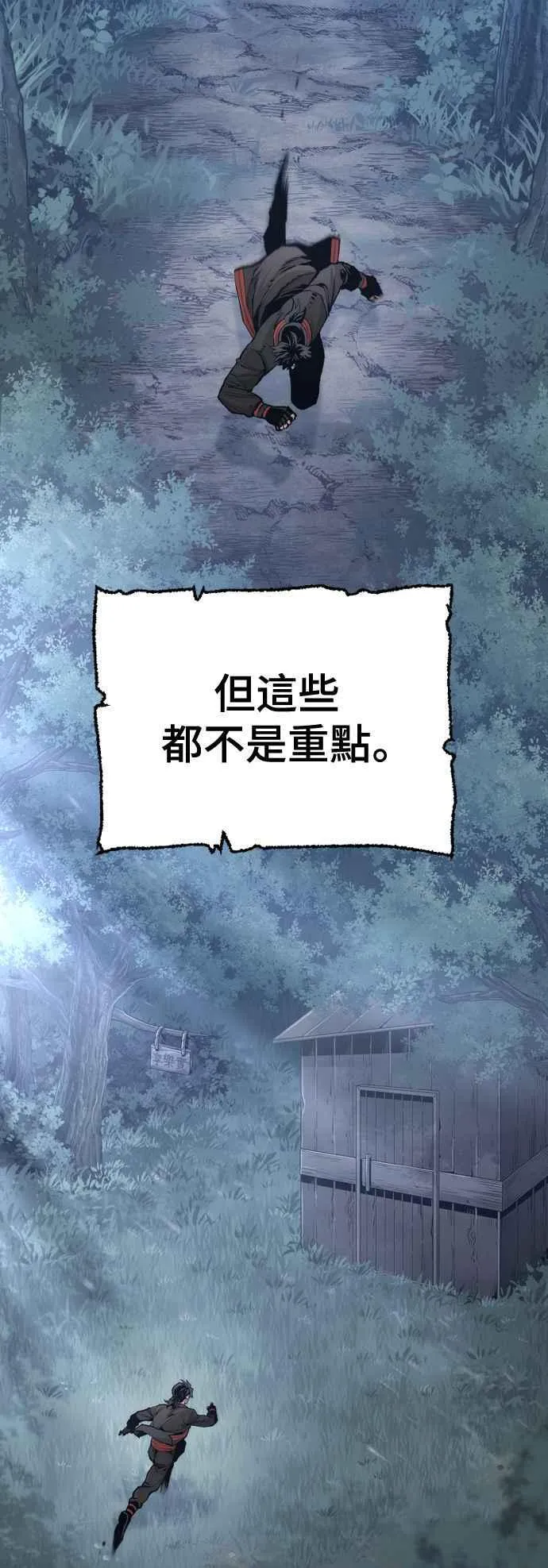 第121话 第7页