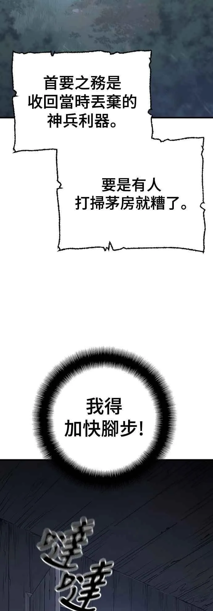 第121话 第8页