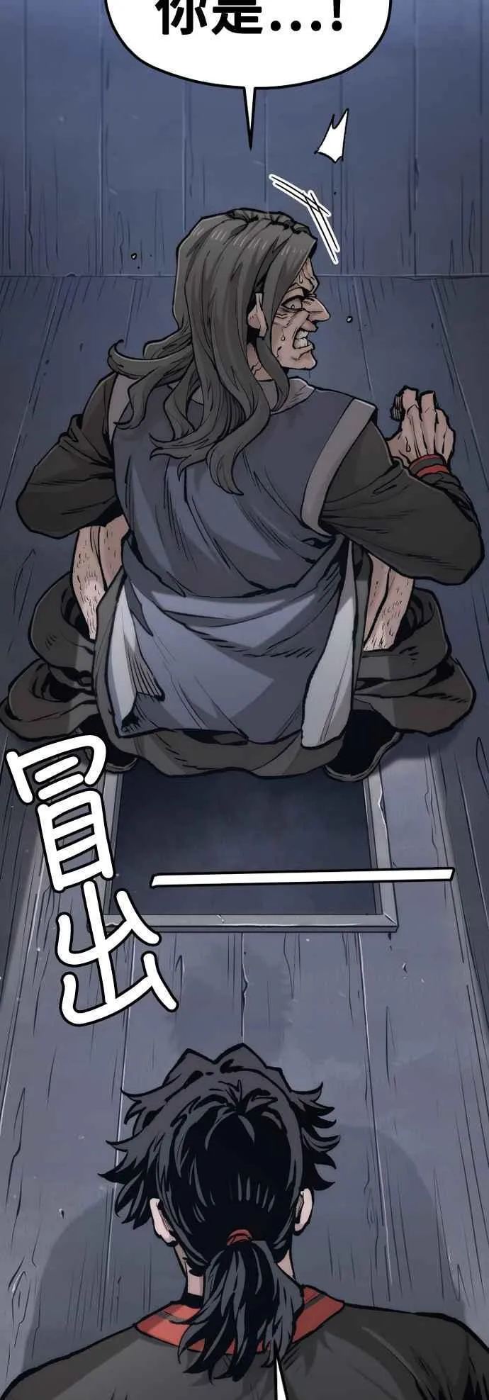 第121话 第10页