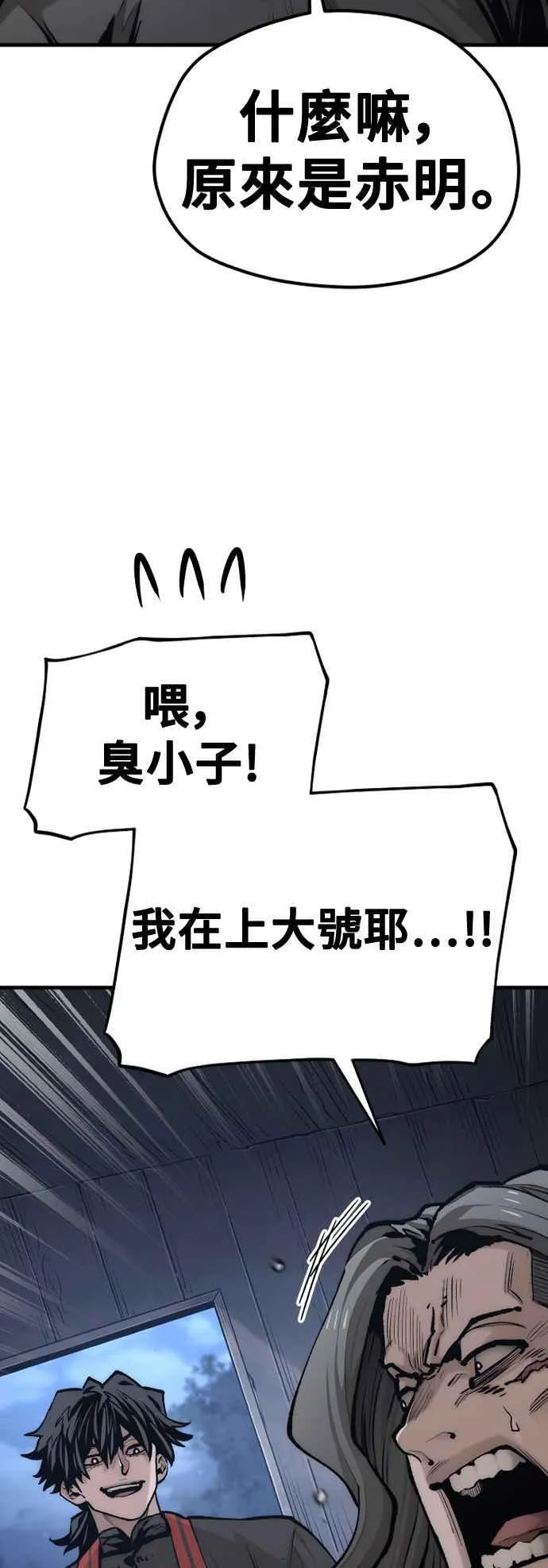 第121话 第11页