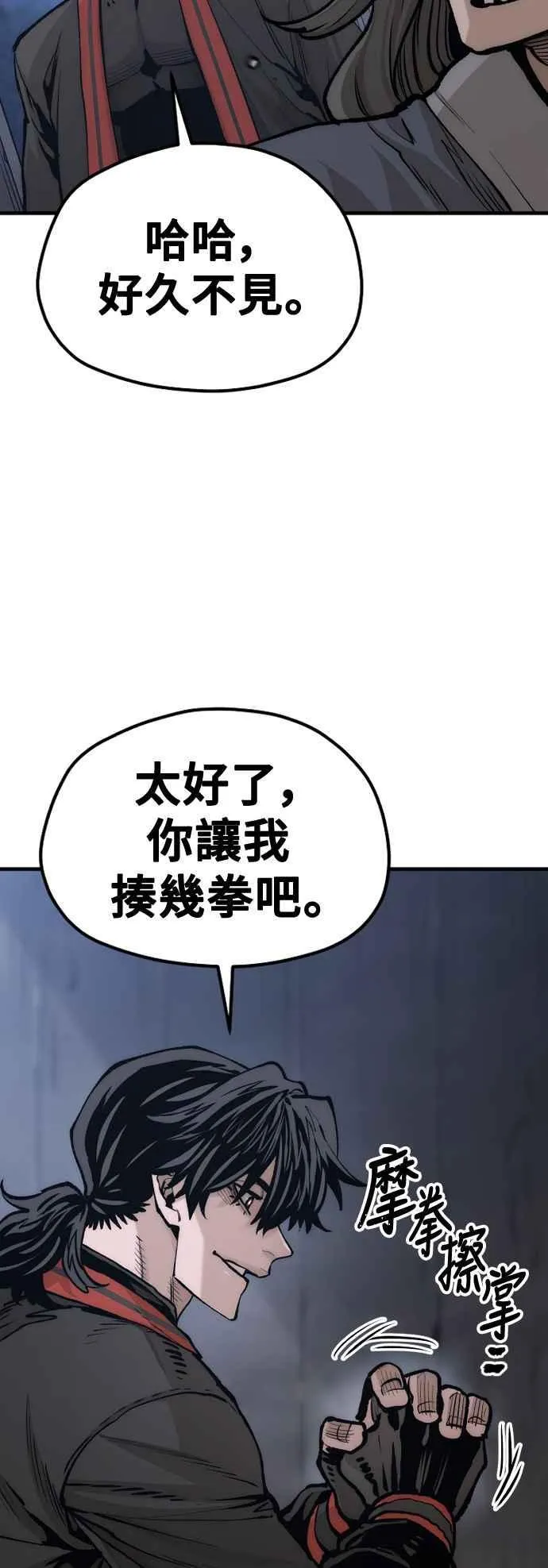 第121话 第12页