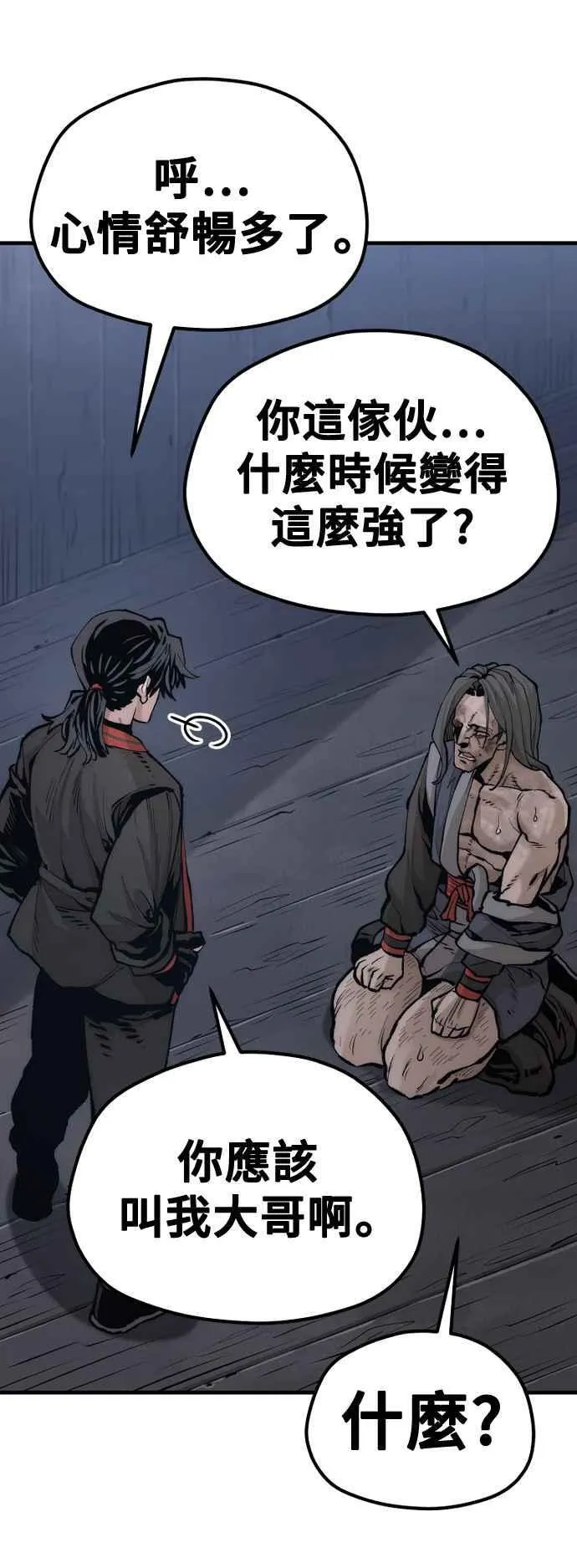 第121话 第16页