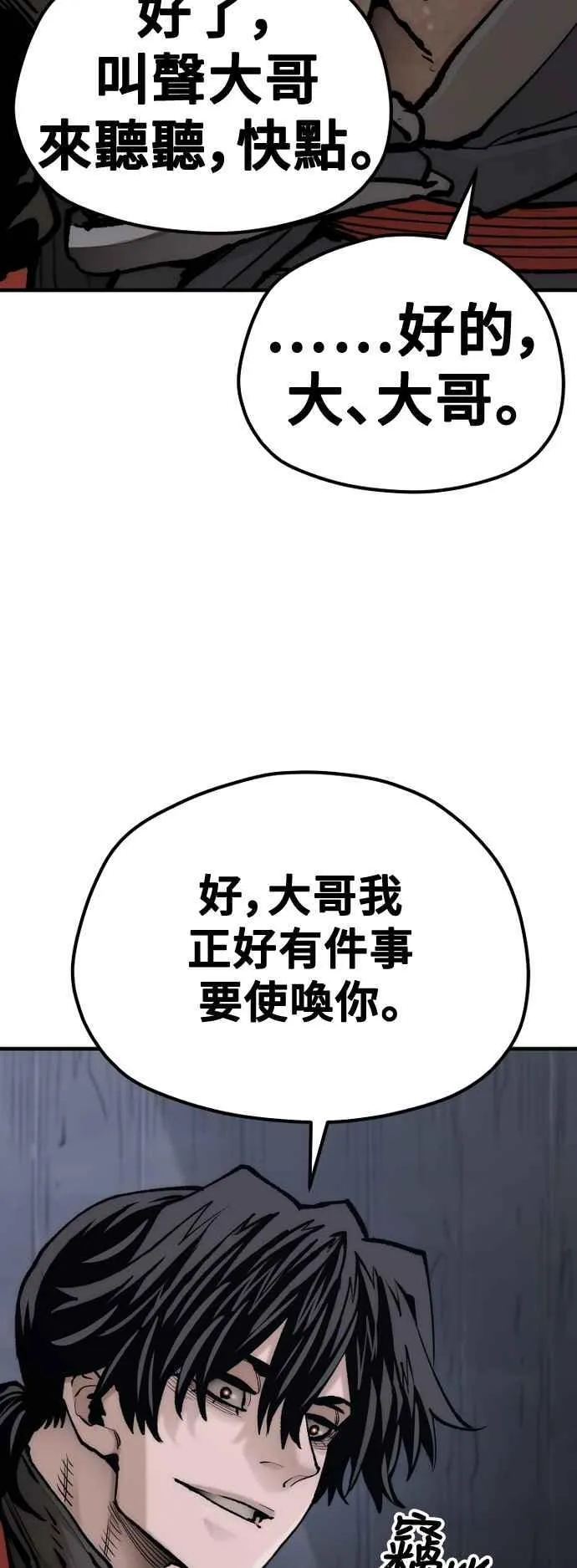 第121话 第18页