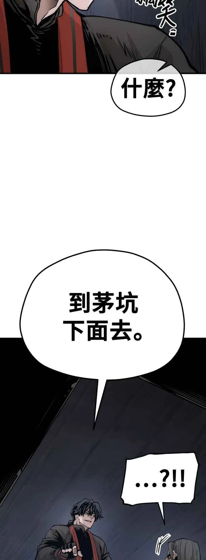 第121话 第19页