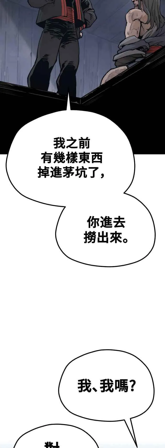 第121话 第20页