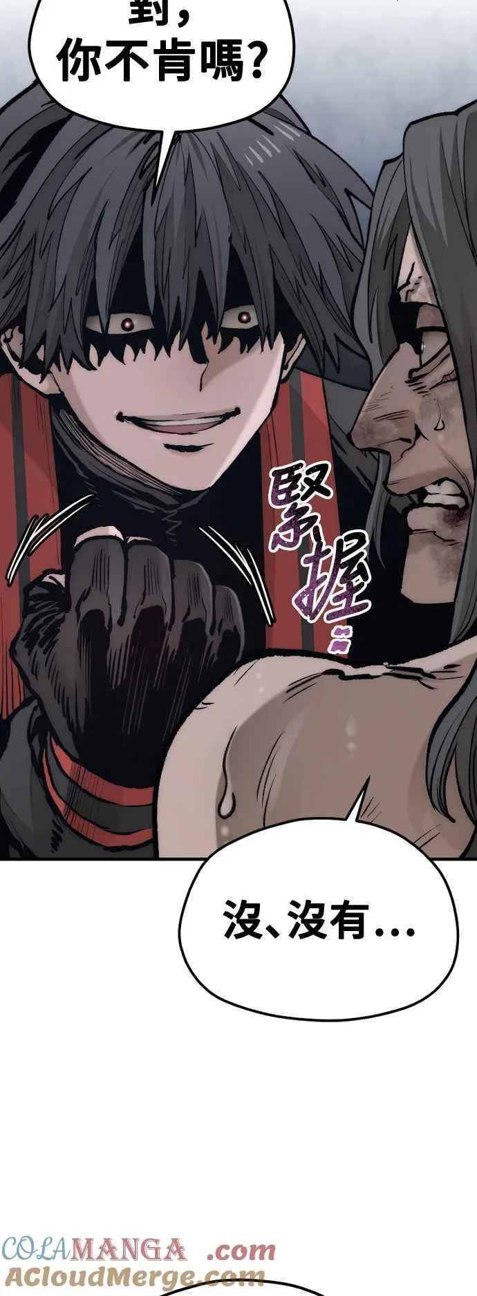 第121话 第21页