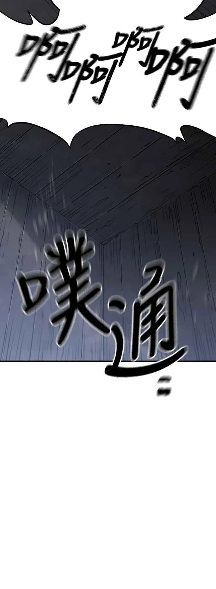 第121话 第23页