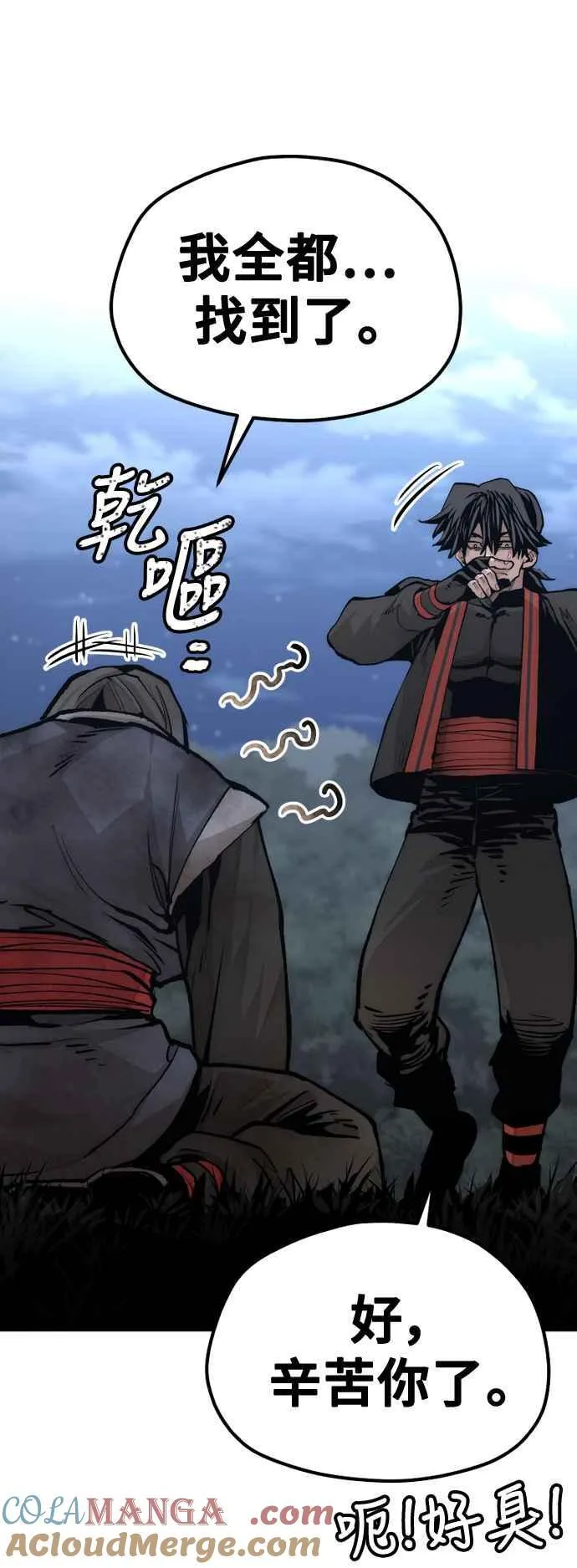 第121话 第25页
