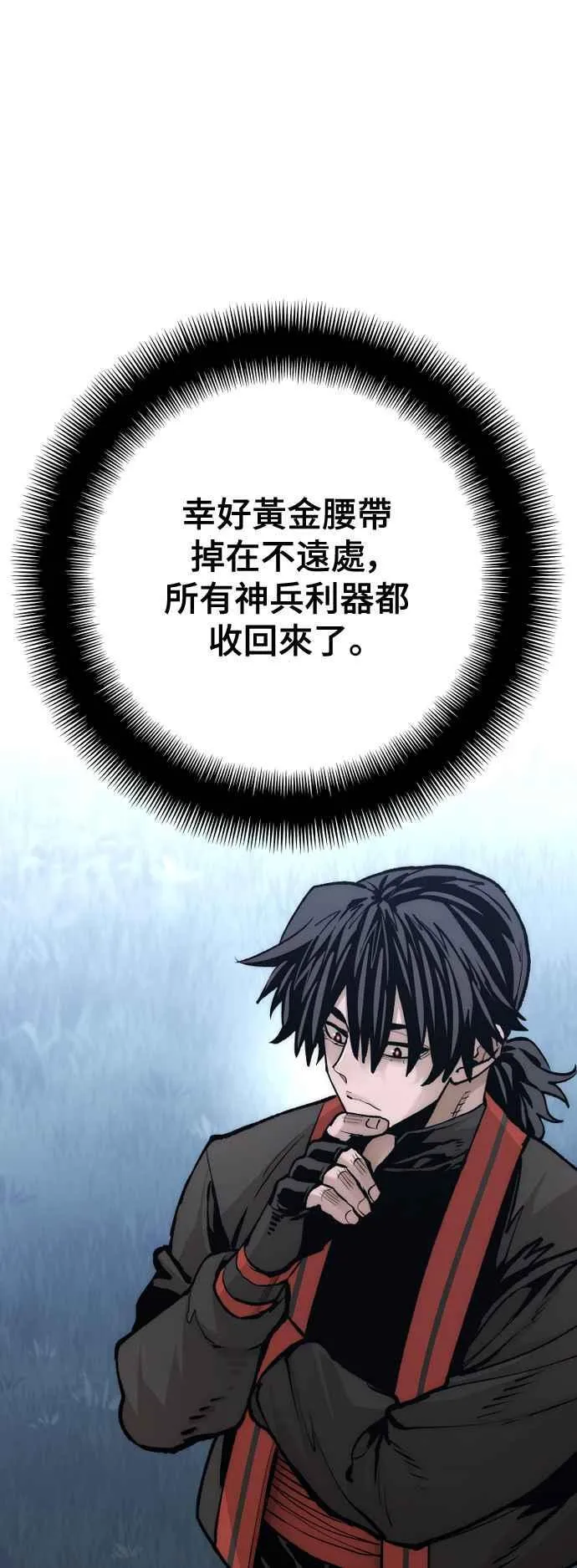 第121话 第26页