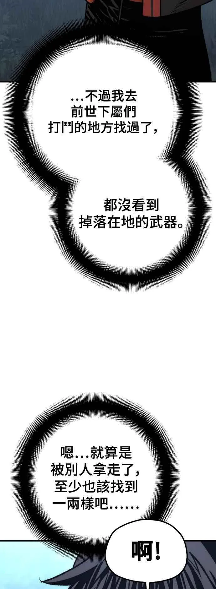 第121话 第27页