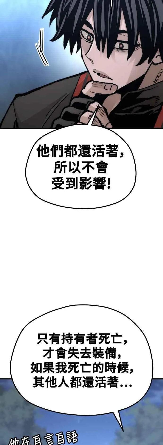 第121话 第28页