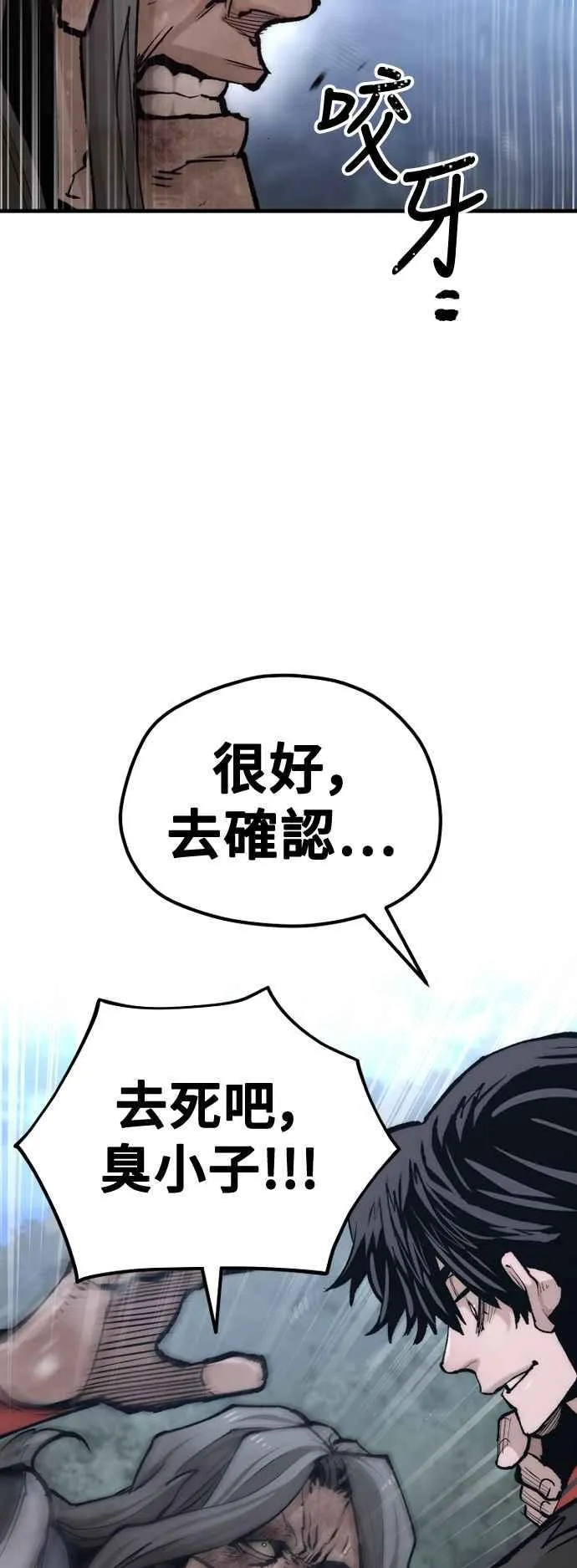 第121话 第30页