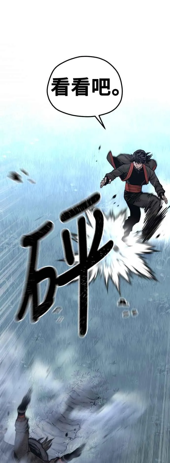 第121话 第32页