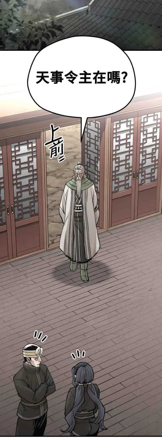 第121话 第36页