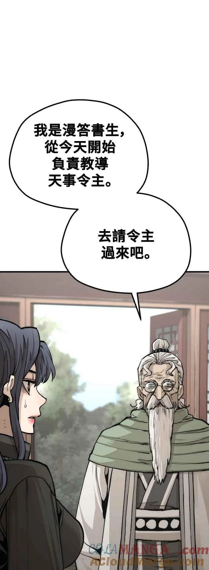 第121话 第37页