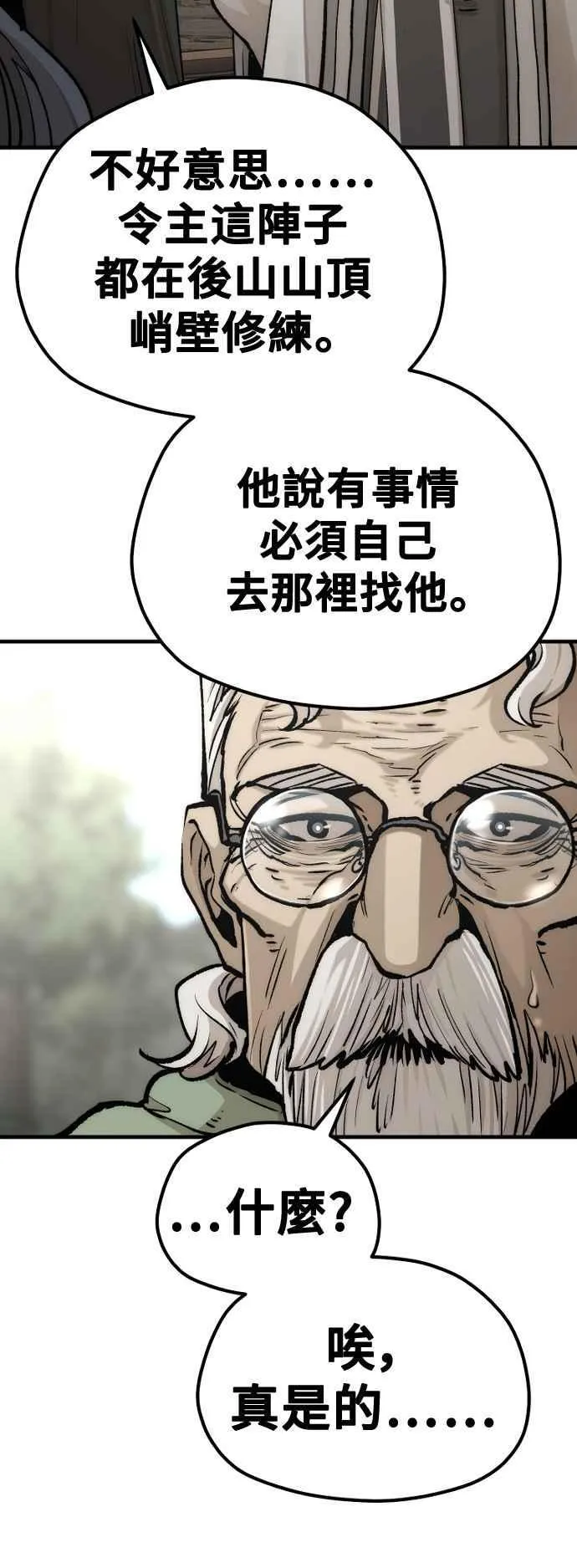 第121话 第38页